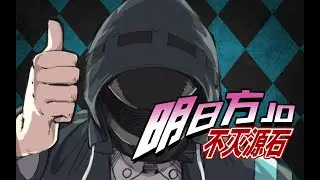 [Arknights X JOJO] Open Arknights with JOJO style