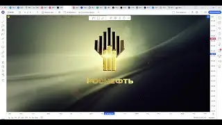 Обзор акции РОСНЕФТЬ