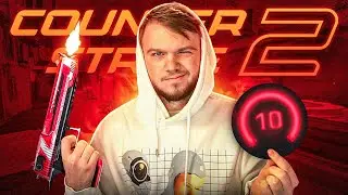 КАК ИГРАЮТ 10 LVL в COUNTER-STRIKE 2