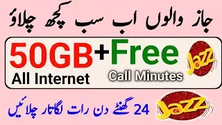 jazz weekly internet package 50GB | jazz free call minutes and free sms package |