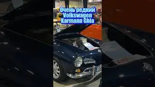Очень редкий Volkswagen Karmann Ghia в США