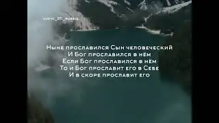 Евангелие. Слава Богу!