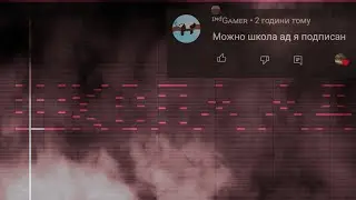 Как звучит  ШКОЛА АД на пианино