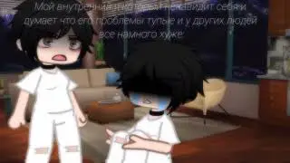 Меме//Проблемы//Гача Клуб//By:I love you//Original