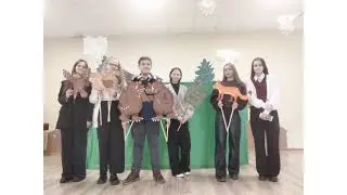 Спектакль "Груффало"