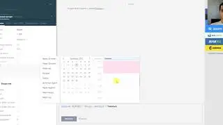 Интеграция виджет 