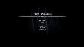 Выпытывание прохождения Пантеона Халлоунеста