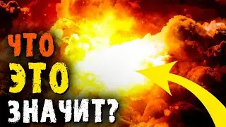 Как понимать: 