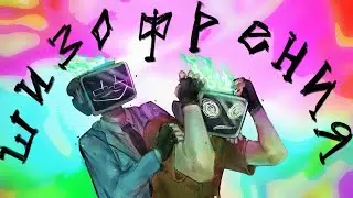 Проблемы с Башкой — 