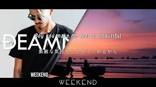 [和訳] DEAMN - Weekend