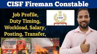 CISF Fireman Constable क्या काम करता है ? CISF Fire Job Profile 🔥
