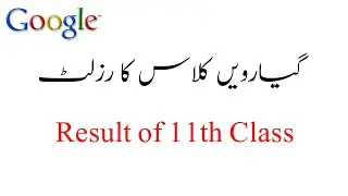 11th Class Result 2023// 1st Year Result 2023// Result of Class 11th 2023