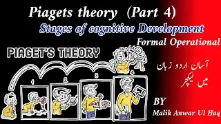 Piagets cognitive develpment formal opreational fourth stage in urdu /lecture 5