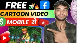 How to make 3D cartoon video | How to make cartoon video with AI | How to make AI video