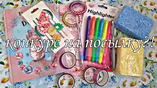 Конкурс на посылку? 2 тысячи💖💝 Маша Стар😇