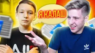С ЭТИМ CFG ИГРАЮТ КАЛАШИ | ПРОВЕРЯЮ КФГ ПОДПИСЧИКА #5