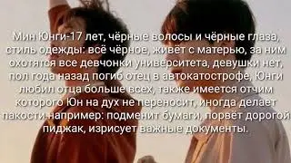 Намги фанфик "Отчим" 1 часть НЕ ОМЕГАВЕРС!