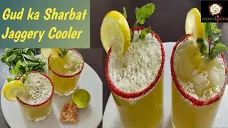 Gud ka Sharbat | Jaggery Cooler | Desi Mojito | Summer Special Drinks good for lungs health