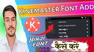 kinemaster me Hindi font add kaise kare 2023 how to add kinemaster hindi font  #hindifont