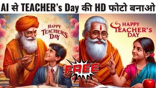 Teacher's Day Images Generator Free AI Trending Tool in hindi