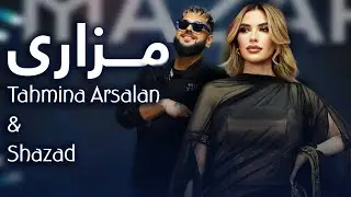 Tahmina Arsalan and Shazad - Mazari   اجرا دوگانه جدید تهمینه ارسلان و شهزاد -ای دخترک مزاری