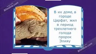 Урок 21. Книга Йоны