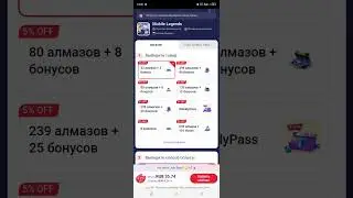 КАК ДОНАТИТЬ В 2024 году! Mobile Legends
