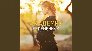 Неописуемое счастье