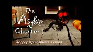Хоррор Ужас Қорқынышты Ойын The Asylum Horror Game