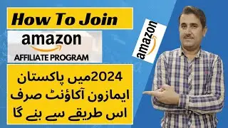 How to create amazon affiliate account in pakistan | How to create amazon affiliate account in 2024