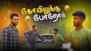 எனக்கு CAR ஓட்டதெரியாதுடா கொறங்கு 😡🔥#manisharan #vlog #travelvlog #tamil #trending
