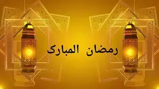 Darud Sharif Ramadan 2024 | Ramadan Special