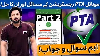 PTA Mobile Registration Problems and Solutions - FAQS about PTA Tax