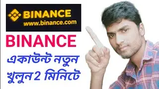 Bianance কিভাবে খুলবো 2024 | Binance Account Create | নতুন binance 🆔