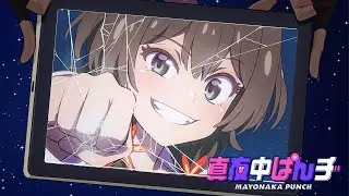 編集点 Edit Point / Henshū-ten - Mayonaka Punch 真夜中ぱんチ ED - Piano Cover
