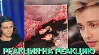 МЕЛЛШЕР СМОТРИТ:СТИНТ РЕАКЦИЯ MellSher, OTURRO - С разных планет