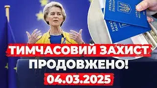 НІМЕЧЧИНА ПРОДОВЖУЄ ТИМЧАСОВИЙ ЗАХИСТ - УМОВИ ПРОДОВЖЕННЯ.
