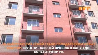 Долгожданное новоселье