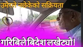 11 बर्षमा मुग्लाने बनेका बहादुर पापाका संघर्ष र प्रेरकजीवन | Sagar Mani Gyawali #yatritv