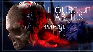 The Dark Pictures: House of Ashes — Финал