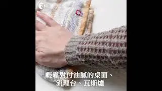 Fucoca  fish 今治純棉抗菌防臭廚房擦拭巾 | 日纖商工
