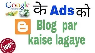 How to place google ads on my blog with proof by suhas Tips