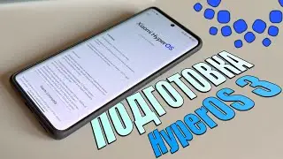 HyperOS 3 - How to Get the Update First? Do this before upgrading to HyperOS 3.