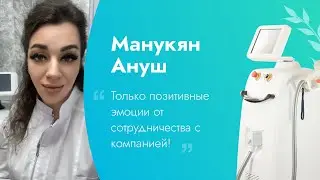 Отзыв от Манукян Ануш / Диодный лазер для эпиляции SHR BL-1