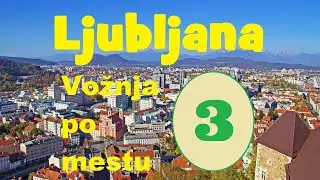 Ljubljana: Vožnja po mestu, 3. del