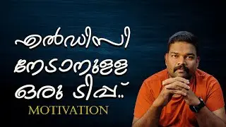 ldc motivation/1CLICK PSC#motivation #studymotivation