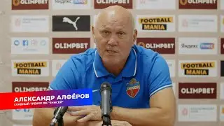ЕНИСЕЙ ТВ| Пресс - конференция по итогам матча #ЕнисейКубань
