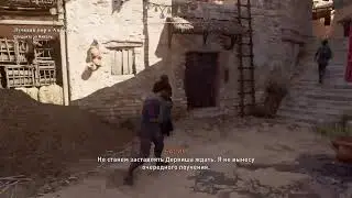 Assassin's Creed Mirage | Первый запуск
