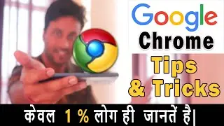 Top 10 Google Chrome Android Tips and Tricks you Should know in 2020