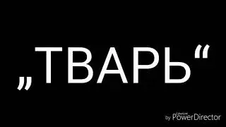 Пони страшилка